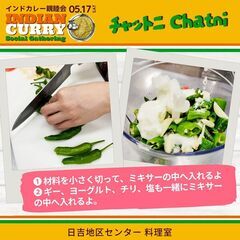 2025年5月17日（土）開催インドカレー親睦会アップ✨の画像