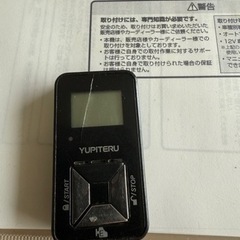 ユピテル　エンジンスターター　VE-E480Rの画像