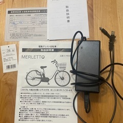 電動アシスト自転車の画像