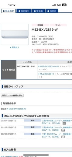 霧ヶ峰ルームエアコン