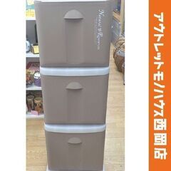3段 分別ダストボックス 幅34㎝ ゴミ箱 3分別 ブラウン系 ...
