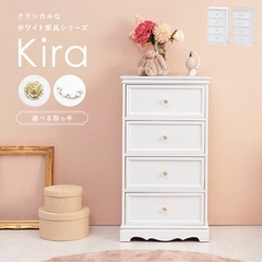 チェスト4段 幅50cm
