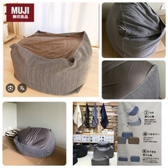 無印良品✨体にフィットするソファ