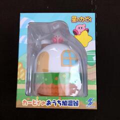 【新品】星のカービィ おうち加湿器 USB接続