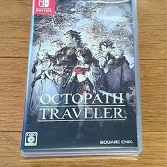 　Switchソフト　オクトパストラベラー