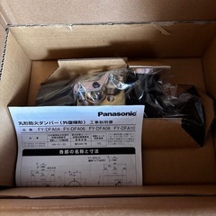 丸型防火ダンパー