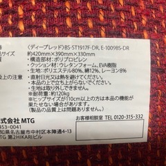 姿勢矯正椅子 骨盤サポートの画像