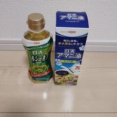 アマニ油　ヘルシーオフ　未使用