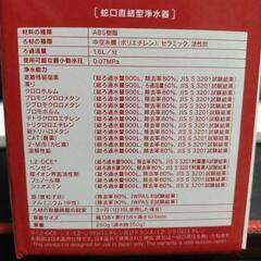 【未使用】クリンスイ　節水　鉛対応　MD111の画像
