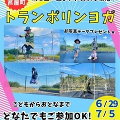 福岡🌈トランポリンイベント