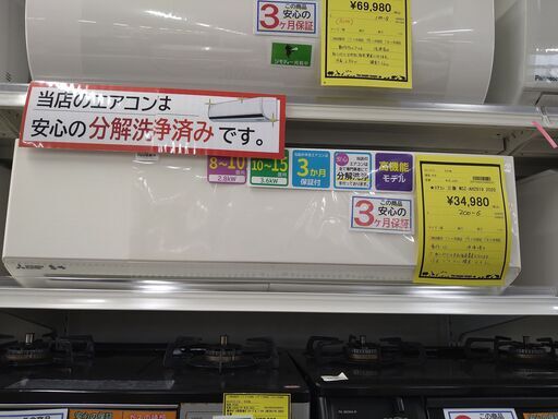 リユースのサカイ浦和店【D640】エアコン 三菱 MSZ-AH2819  2020