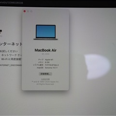 Apple MacBook Air M1（2020年モデル）512GB USキーボード配列の画像