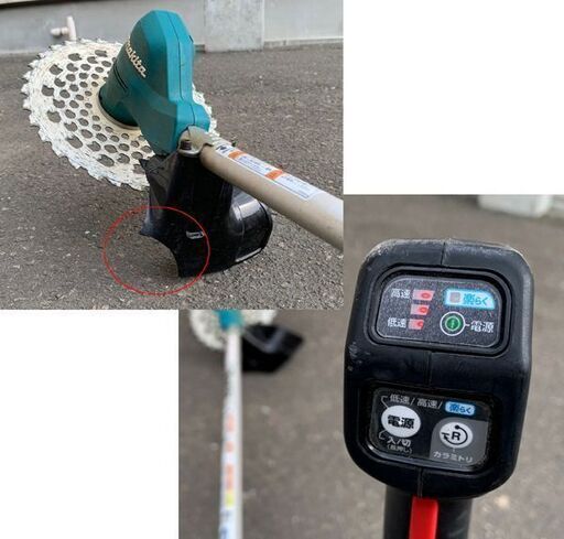 マキタ MUR185UD 18V 充電式 草刈機 バッテリー付き 刈払機 Uハンドル ☆ 札幌市 北区 屯田店