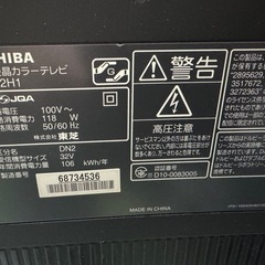 値下げ！液晶テレビ　東芝REGZA  32H1  リモコン付きの画像