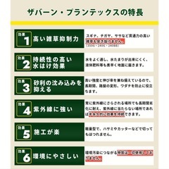 最強の防草シート　ザバーン240BB端切れ　約1m幅×2.5m　ピンとワッシャー付きの画像