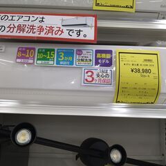 リユースのサカイ浦和店【D642】エアコン 富士通 AS-C28...