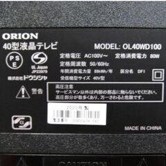 ORION　40型　液晶テレビ　OL40WD100　動作良好　ドウシシャ　ブルーガード機能搭載　40インチ　2020年製　オリオンの画像