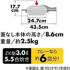 IHにも対応　アサヒ軽金属の圧力鍋の画像
