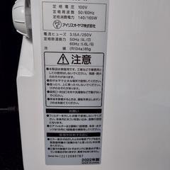【美品✨】アイリスオーヤマ　除湿機　2022年製　の画像