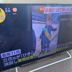 受渡し決定〜大型６０インチ４Ｋ対応高画質エンジンの画像