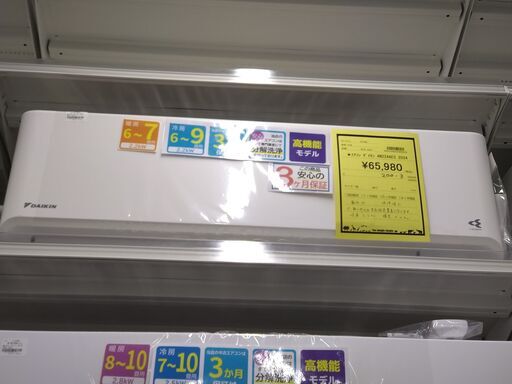 ほぼ未使用　ダイキン エアコン F283ATES　2023年製 ほぼ未使用 ダイキン エアコン F283ATES 2023年製 楽天市場】ダイキン