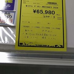 リユースのサカイ浦和店【D643】エアコン ダイキン AN224AES 2024の画像