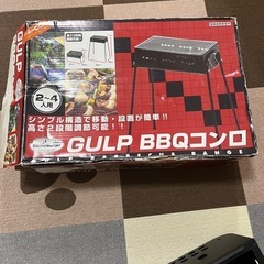 バーベキューコンロ　
の画像