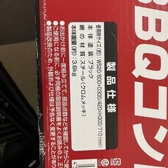 バーベキューコンロ　
の画像