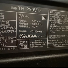 6月8・9日プラズマテレビ50型の画像