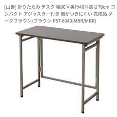 山善パタパタデスクPST-8040(MBR/МBR)の画像