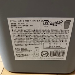 ミッフィ　ゴミ箱　8ℓの画像