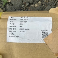 お値下げ❗️エスティマACR55純正リアマフラーの画像