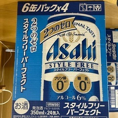 【特価】アサヒスタイルフリー　ケース