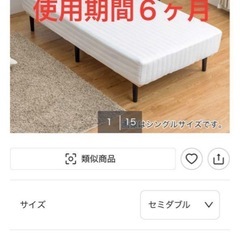 ベッド　セミダブル　ニトリ　脚付き