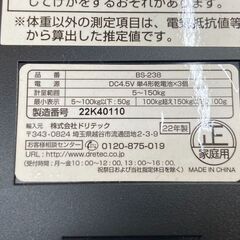 ▼値下げ▼体重計 ドリテック BS-238 2022年製 要単4型乾電池×3個【安心の3ヶ月保証】店頭販売 南区花畑の画像
