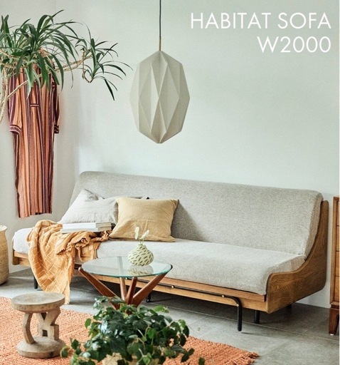 ジャーナルスタンダードファニチャー／HABITAT SOFA 200