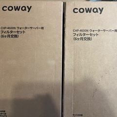 ウォーターサーバー用　フィルターセット2箱
