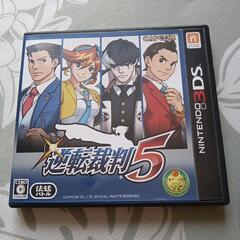 逆転裁判5