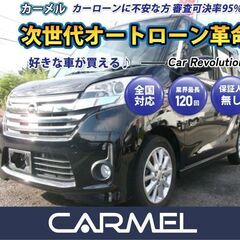 誰でも車が買える次世代低与信ローン専門店／ 安心の１年保証付き ...