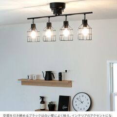 天井ライト VENTOTA シーリングライト 4灯