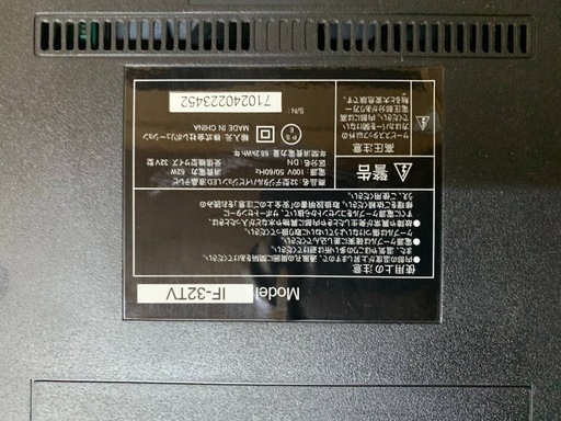 ✅32VデジタルハイビジョンLED液晶テレビ✅ ✅IF-32TV✅ 
