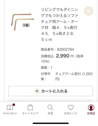 MUJI的餐桌&沙发椅套装（使用半年・美品）