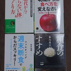 ダイエット・食事系の本13冊のバラ売り　1冊200円ですが、全てで2400円での販売も可能です。　の画像
