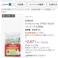 モルモット　エサ　フード　チモシー　