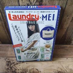 ランドリー✖メイ　コラボバッグ
