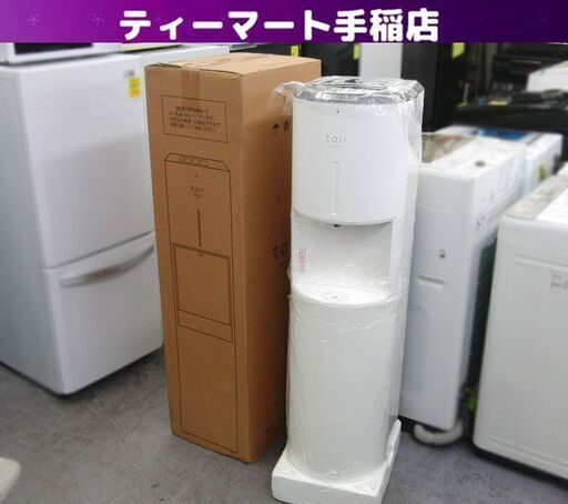 未使用 every frecious BSS-311 ウォーターサーバー エブリィフレシャス マットホワイト 本体のみ 家庭用 札幌 手稲