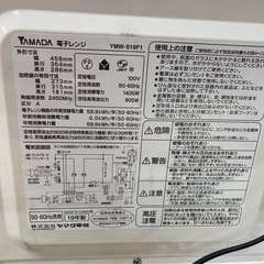 ハーブリラックス（HERB　Relax）　YMW-S18F1　フラットテーブル電子レンジ　リサイクルショップ宮崎屋　住吉店　25.6.7の画像