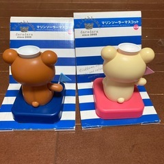 リラックマ、コリラックマ　マリンソーラーマスコット　2個セットの画像
