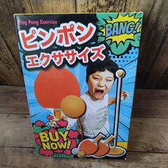 ピンポンエクササイズ