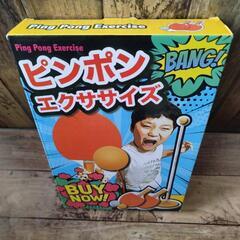 ピンポンエクササイズの画像